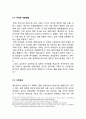 강아지 위탁센터(애견유치원) 창업 사업계획서 6페이지