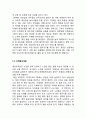 강아지 위탁센터(애견유치원) 창업 사업계획서 8페이지