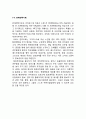 강아지 위탁센터(애견유치원) 창업 사업계획서 10페이지