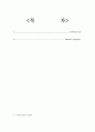 C 프로그래밍 selection sort fibonacci sequence 알고리즘 2페이지