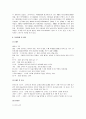[볼링기술, 볼링] 볼링의 기원과 특징 및 볼링의 기술과 볼링경기방법 2페이지