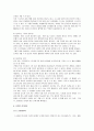 [볼링기술, 볼링] 볼링의 기원과 특징 및 볼링의 기술과 볼링경기방법 5페이지