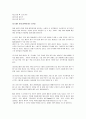[볼링기술, 볼링] 볼링의 기원과 특징 및 볼링의 기술과 볼링경기방법 13페이지