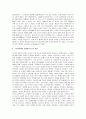소유냐존재냐 감상 및 분석(소유냐존재냐 요약)(소유냐삶이냐 분석) 3페이지
