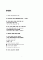 이베이(ebay) 한국시장진출 전략분석과 이베이 향후전망 (이베이 G마켓,옥션 M&A전략분석) 2페이지