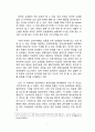 이베이(ebay) 한국시장진출 전략분석과 이베이 향후전망 (이베이 G마켓,옥션 M&A전략분석) 7페이지