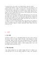 노트북과 태블릿의 융합, LG탭북 마케팅전략 분석 4페이지