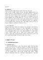 노트북과 태블릿의 융합, LG탭북 마케팅전략 분석 12페이지
