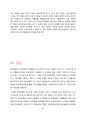 노트북과 태블릿의 융합, LG탭북 마케팅전략 분석 21페이지