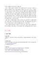 노트북과 태블릿의 융합, LG탭북 마케팅전략 분석 22페이지