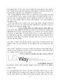 노트북과 태블릿의 융합, LG탭북 마케팅전략 분석 36페이지