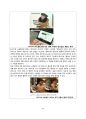 노트북과 태블릿의 융합, LG탭북 마케팅전략 분석 44페이지