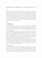 인지심리학에 대하여 논하고 일상생활에서 나타나는 구체적인 사례를 적용하여 5가지 서술. 1페이지