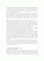 인지심리학에 대하여 논하고 일상생활에서 나타나는 구체적인 사례를 적용하여 5가지 서술. 2페이지
