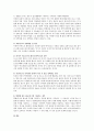 인지심리학에 대하여 논하고 일상생활에서 나타나는 구체적인 사례를 적용하여 5가지 서술. 3페이지