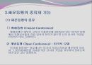 해운동맹(Shipping conference)의 기능과 장단점 PPT자료 6페이지