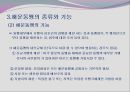 해운동맹(Shipping conference)의 기능과 장단점 PPT자료 7페이지