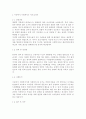 [사회복지사자기소개서 BEST예문 3가지]  합격예문 샘플 (노인복지, 아동복지) 성장과정, 장단점, 지원동기, 포부 2페이지