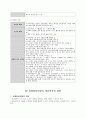 과제중심모델 [과제중심모델 특징, 과제중심모델 주요개념, 과제중심모델 개입목표, 과제중심모델 개입과정, 과제중심모델 기법, 과제중심모델 유용성, 과제중심모델 한계, 과제중심모델 약점] 2페이지