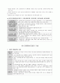 과제중심모델 [과제중심모델 특징, 과제중심모델 주요개념, 과제중심모델 개입목표, 과제중심모델 개입과정, 과제중심모델 기법, 과제중심모델 유용성, 과제중심모델 한계, 과제중심모델 약점] 5페이지