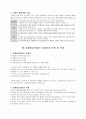 과제중심모델 [과제중심모델 특징, 과제중심모델 주요개념, 과제중심모델 개입목표, 과제중심모델 개입과정, 과제중심모델 기법, 과제중심모델 유용성, 과제중심모델 한계, 과제중심모델 약점] 6페이지