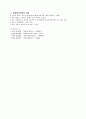과제중심모델 [과제중심모델 특징, 과제중심모델 주요개념, 과제중심모델 개입목표, 과제중심모델 개입과정, 과제중심모델 기법, 과제중심모델 유용성, 과제중심모델 한계, 과제중심모델 약점] 7페이지