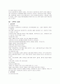 사회복지실천기록  3페이지