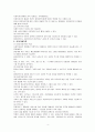 사회복지실천기록  4페이지