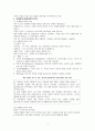 사회복지실천기록  5페이지