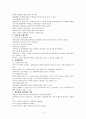 사회복지실천기록  6페이지