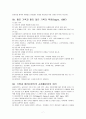 사회복지실천기록  7페이지