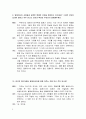 말레이시아 사람들의 한국 문화 수용성에 대한 조사  5페이지