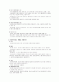 심리사회모델  4페이지