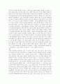 극단적 유전자결정론의 맹점 6페이지