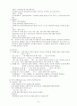 역량강화모델과 위기개입모델  8페이지