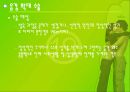 성 생활을 위한 다양한 수술 .ppt 13페이지