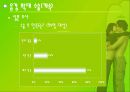 성 생활을 위한 다양한 수술 .ppt 17페이지