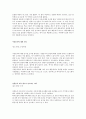 우리고유의 음식문화가 우리 일상생활에서 점차 사라지는 이유 (한국 전통음식) 6페이지