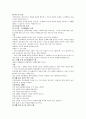 집단발달단계에 대하여 4페이지