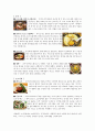 일본 [시코쿠 & 규슈 & 오키나와] 2페이지