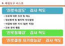 청소년 진로 교육 프로그램  21페이지