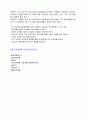 프로축구 활성화 방안 11페이지