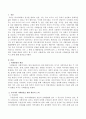우리나라 사회발전을 위한 개인적 노력에는 어떠한 것들이 있는지 조사하여 쓰고 그에 대한 자신의 의견을 쓰시오. 2페이지