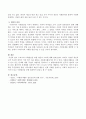 우리나라 사회발전을 위한 개인적 노력에는 어떠한 것들이 있는지 조사하여 쓰고 그에 대한 자신의 의견을 쓰시오. 4페이지