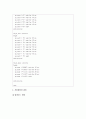 [논리회로설계] vhdl을 이용한 도어락(door lock) 설계 12페이지