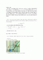 [전자회로]- [bjt]바이폴라 트랜지스터의 원리 : npn 바이폴라 트랜지스터의 특성 이해 5페이지