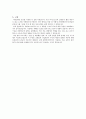 [전자회로]- [bjt]바이폴라 트랜지스터의 원리 : npn 바이폴라 트랜지스터의 특성 이해 11페이지
