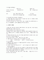 문학의 이해(1) - 총론, 시론, 소설론 3페이지