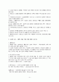문학의 이해(1) - 총론, 시론, 소설론 15페이지