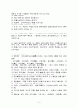 문학의 이해(2) - 수필론, 희곡론 2페이지